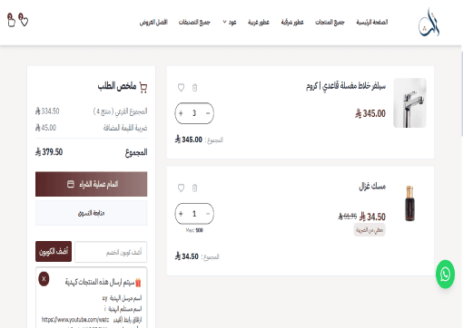 تطبيق تجزئة للجوال