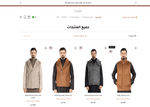متجر أزياء