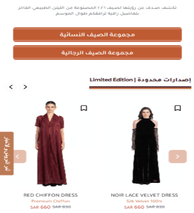 fashion store