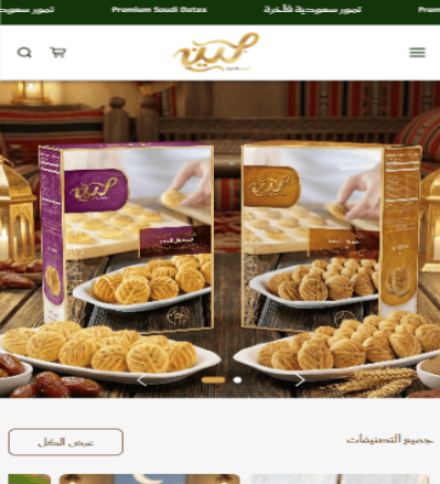 Dates store